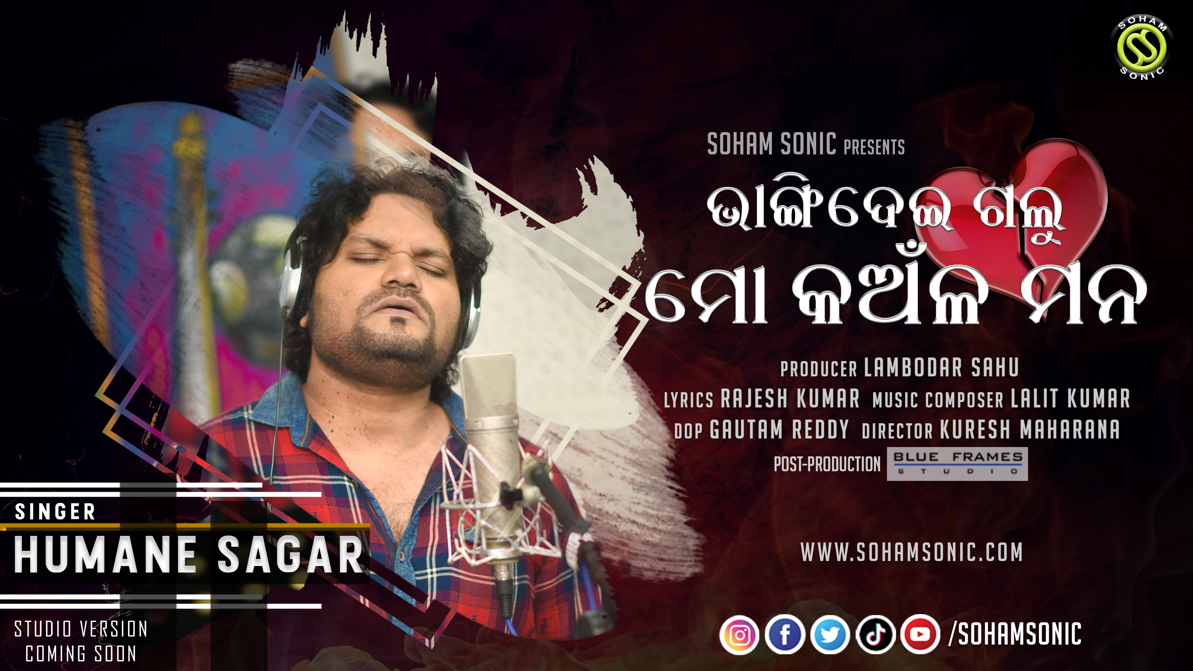 Bhangidei Galu - Human Sagar New Song