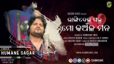 Bhangidei Galu – Human Sagar New Odia Sad Song